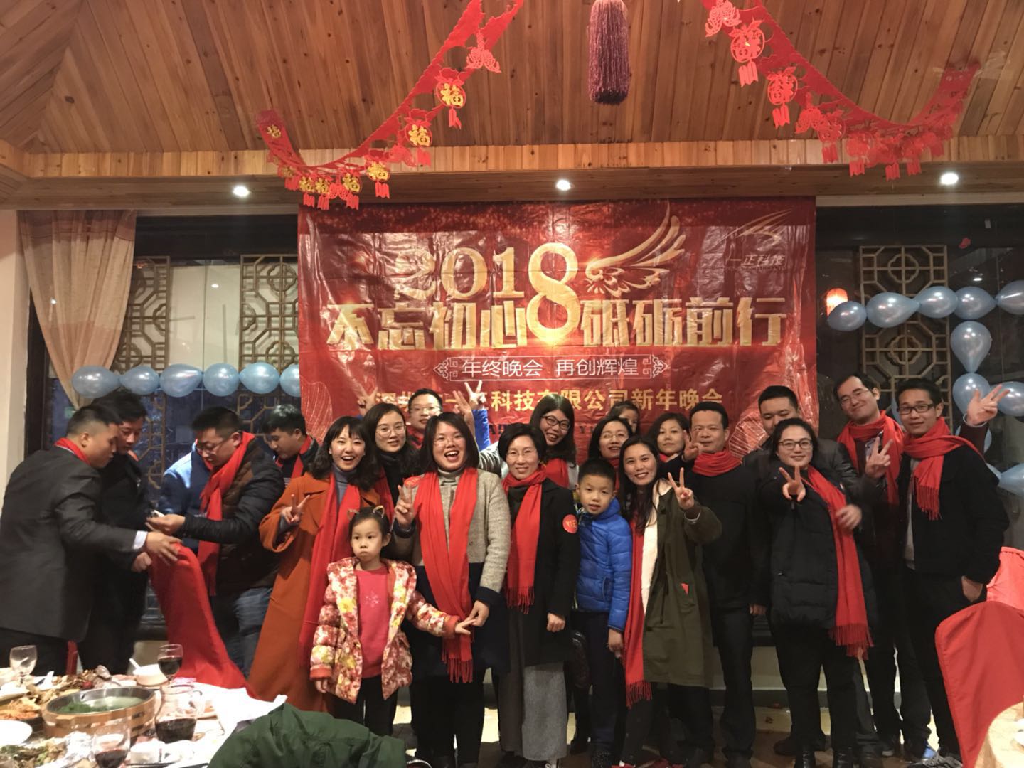 不忘初心 砥礪前行-深圳市一正科技有限公司2018年年會(huì )精彩回顧