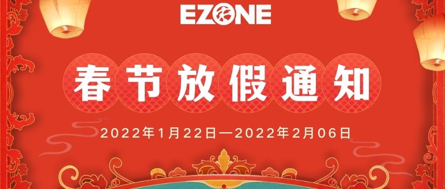 一正科技2022年春節放假通知